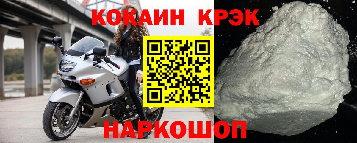 КОКАИН Боливия Камышин