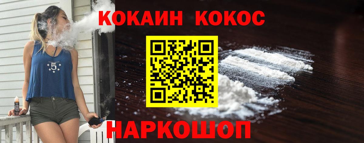 Камышин  Кокаин Columbia  Кокаин VHQ  Вход с VPN 