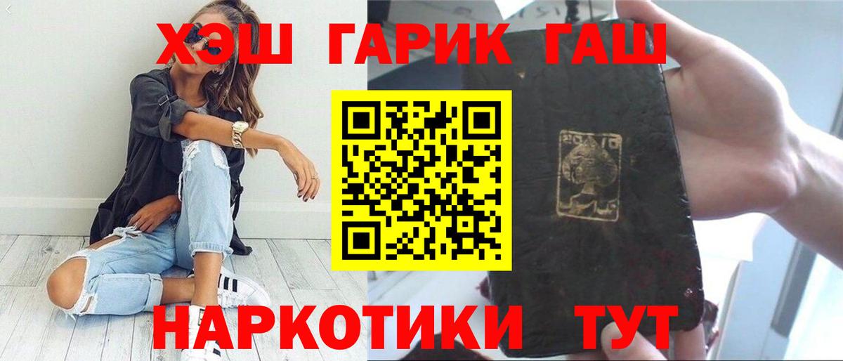 Гашиш ice o lator Камышин