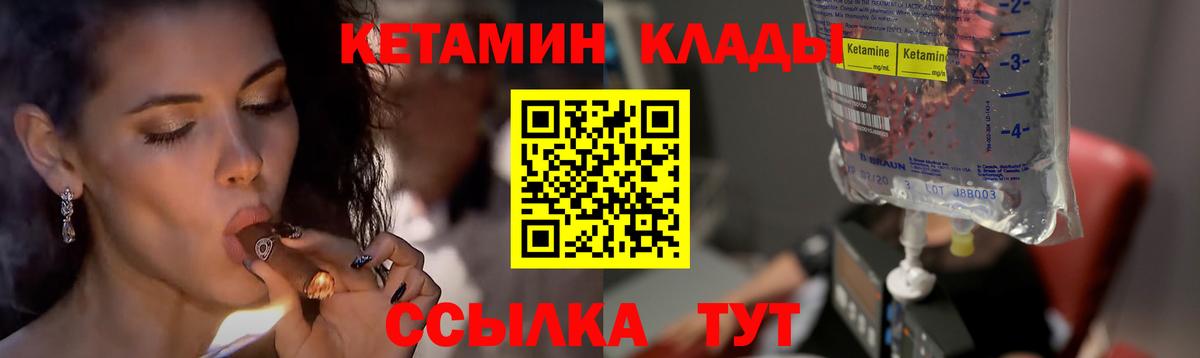 Камышин  КЕТАМИН ketamine  Вход с VPN 