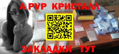 мяу мяу кристалл Краснознаменск