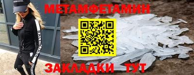 мяу мяу кристалл Краснознаменск