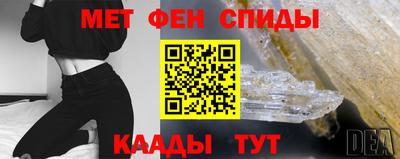 мяу мяу кристалл Краснознаменск
