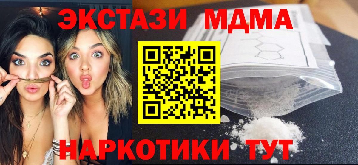 MDMA VHQ  MDMA  Камышин  MDMA crystal  Вход с VPN 