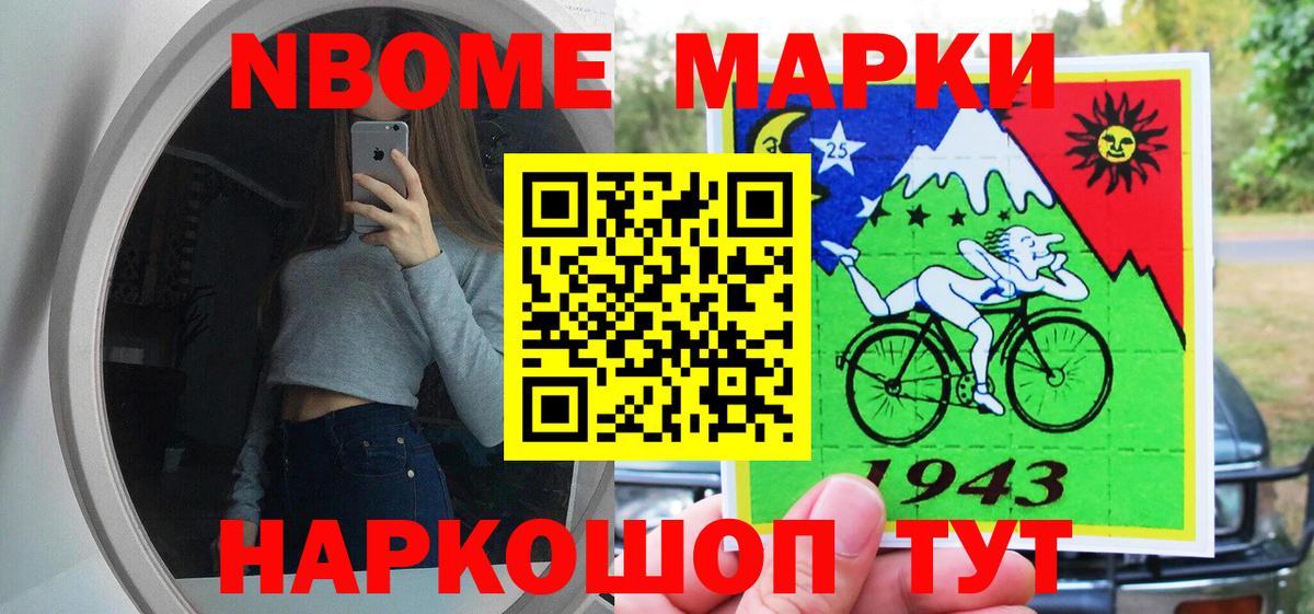 Марки NBOMe 1,8мг  Вход с VPN  хочу   Камышин  Марки NBOMe 1,8мг  Марки N-bome 