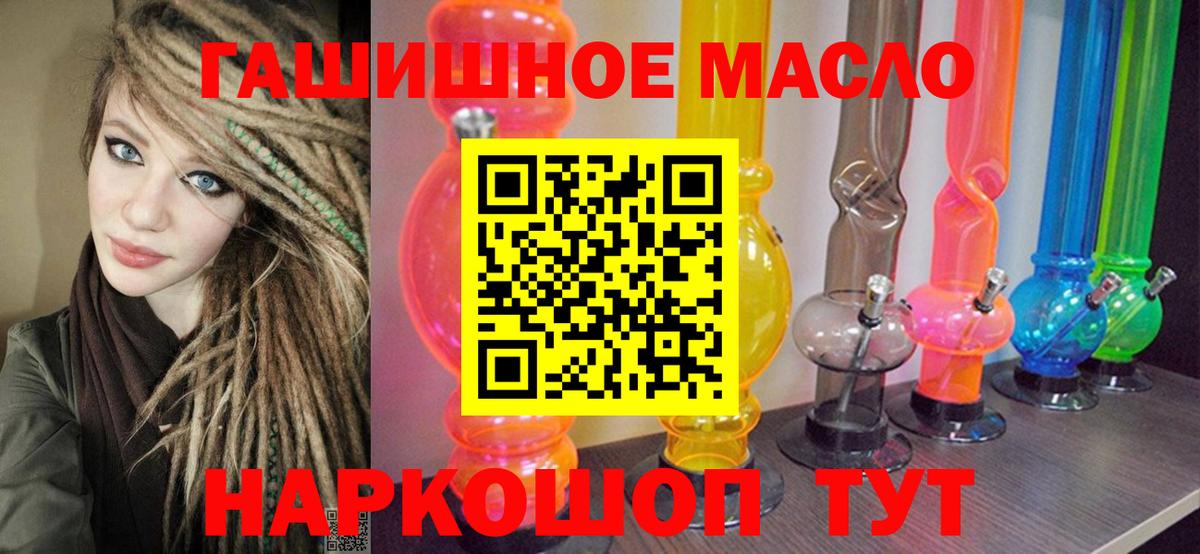 Камышин  Дистиллят ТГК THC oil  Вход с VPN 
